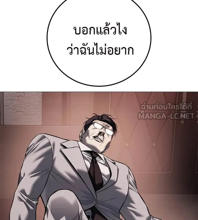 Red Shirt ตอนที่ 18 137