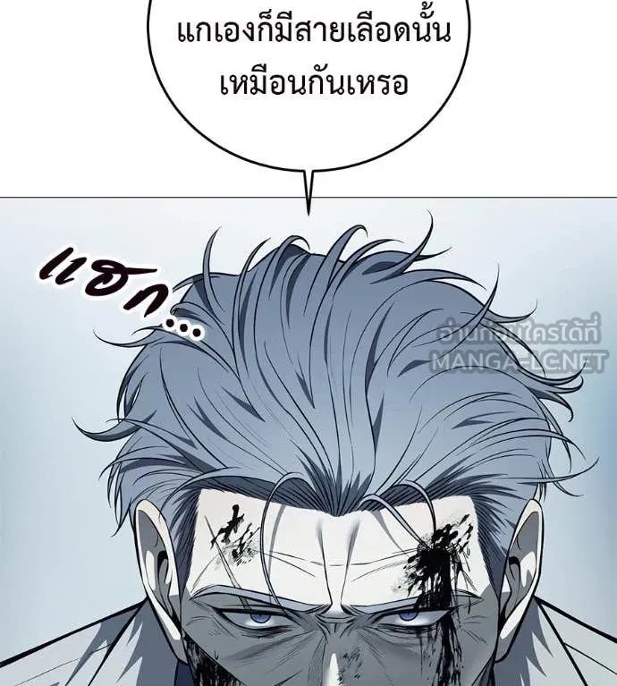 Red Shirt ตอนที่ 18 148