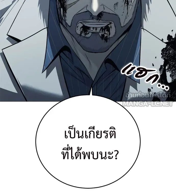 Red Shirt ตอนที่ 18 149