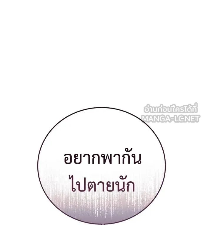 Red Shirt ตอนที่ 18 140