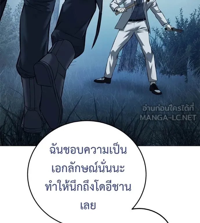 Red Shirt ตอนที่ 18 153
