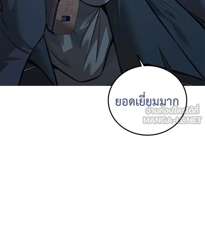 Red Shirt ตอนที่ 18 151