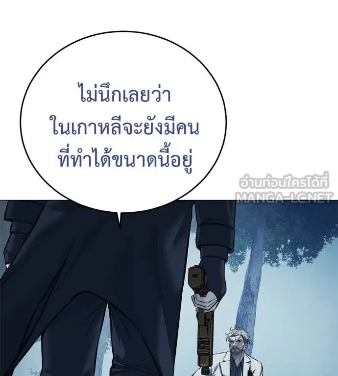 Red Shirt ตอนที่ 18 152