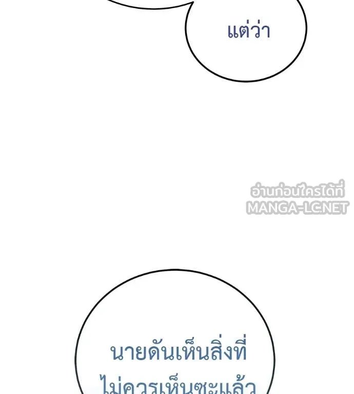 Red Shirt ตอนที่ 18 154