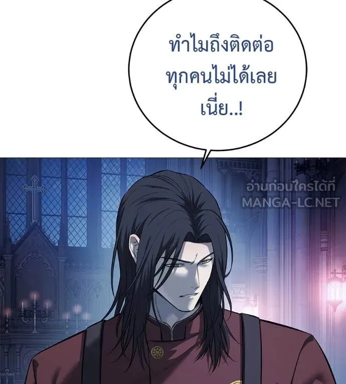 Red Shirt ตอนที่ 18 159