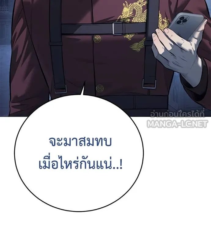 Red Shirt ตอนที่ 18 160