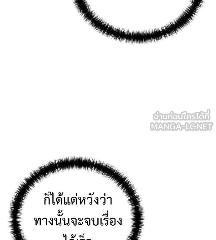 Red Shirt ตอนที่ 18 174