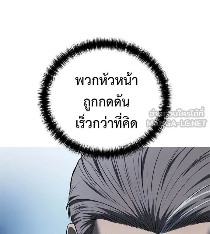 Red Shirt ตอนที่ 18 172