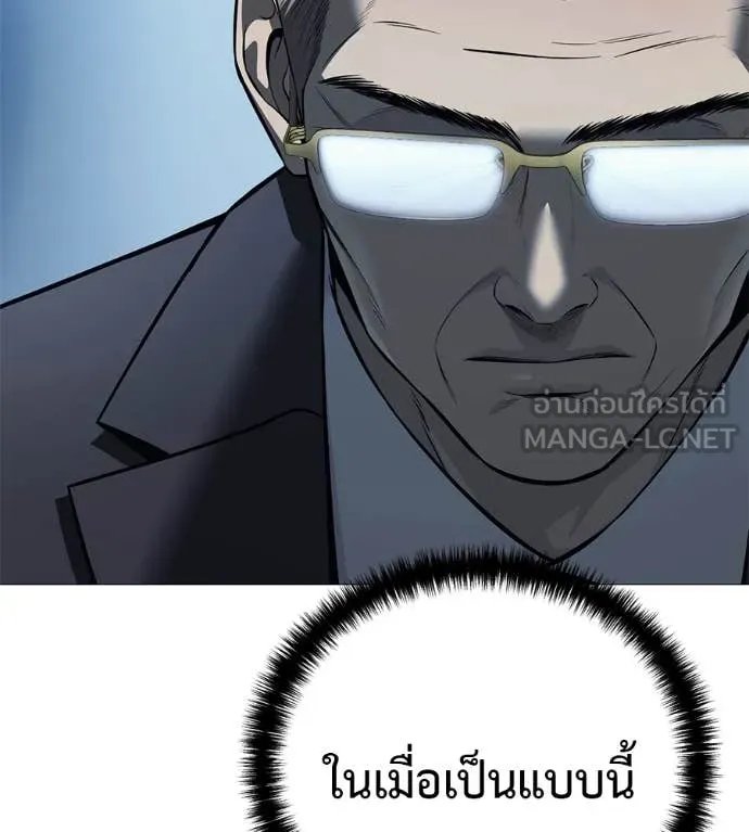 Red Shirt ตอนที่ 18 173
