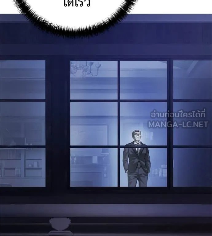 Red Shirt ตอนที่ 18 175