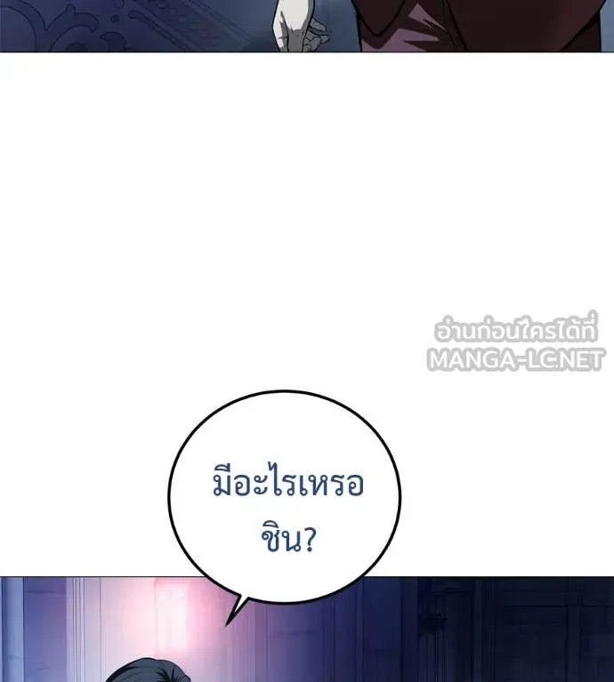 Red Shirt ตอนที่ 18 166