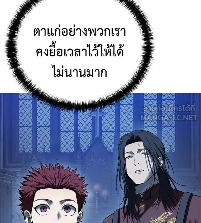 Red Shirt ตอนที่ 18 177