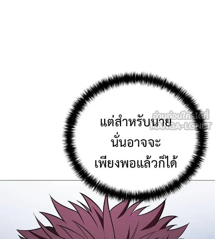 Red Shirt ตอนที่ 18 179
