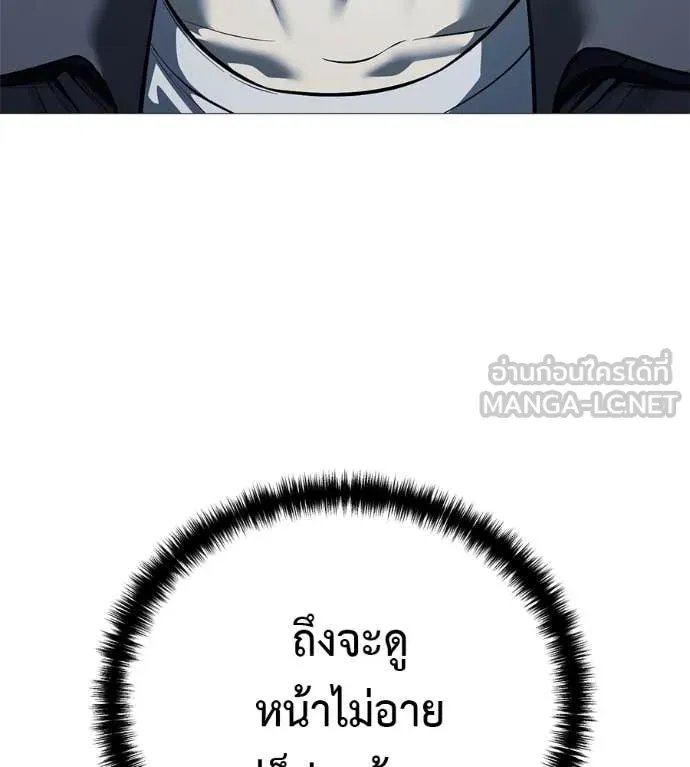 Red Shirt ตอนที่ 18 181