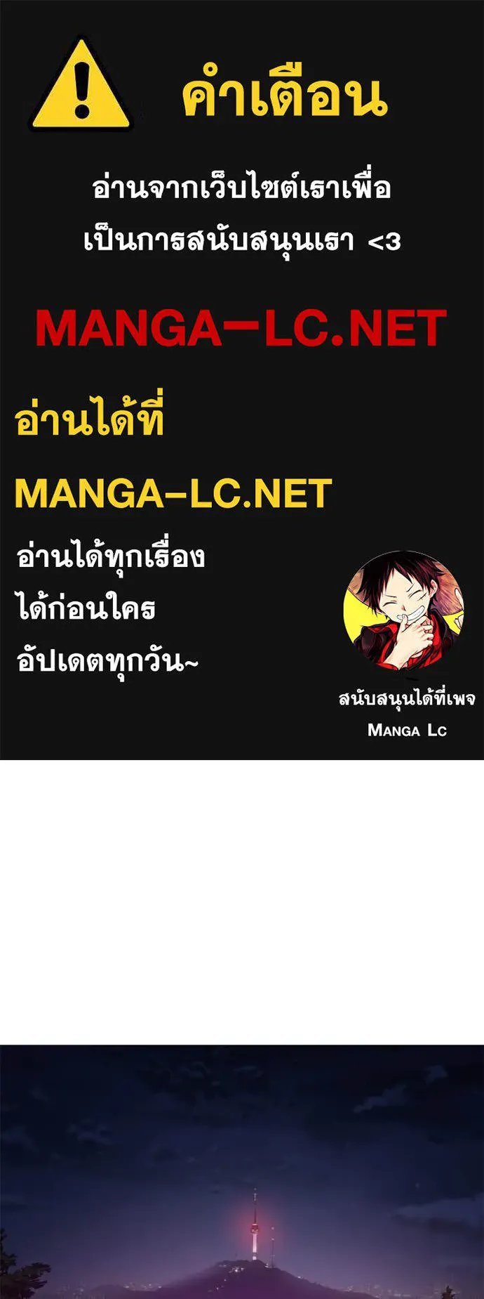 Red Shirt ตอนที่ 19 1