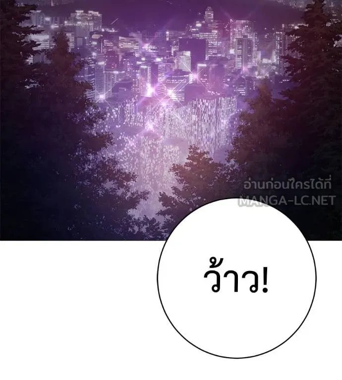Red Shirt ตอนที่ 19 2