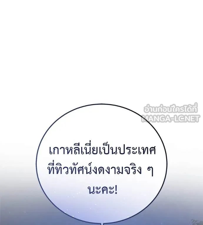 Red Shirt ตอนที่ 19 3