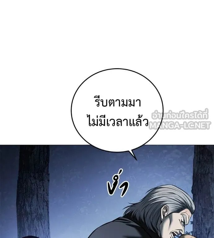 Red Shirt ตอนที่ 19 7