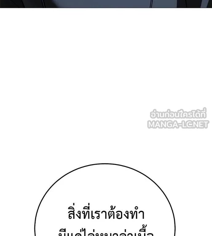 Red Shirt ตอนที่ 19 13