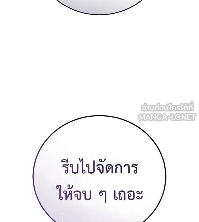 Red Shirt ตอนที่ 19 16