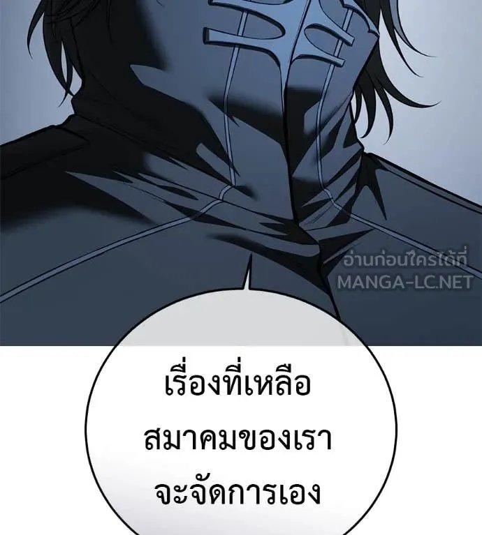 Red Shirt ตอนที่ 19 15