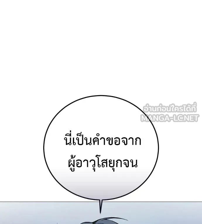 Red Shirt ตอนที่ 19 11