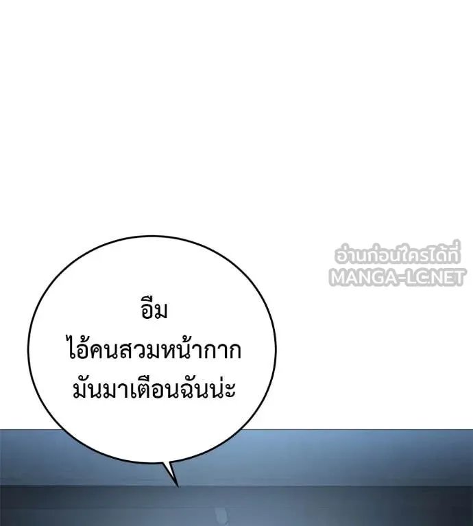 Red Shirt ตอนที่ 19 23