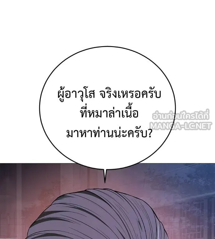 Red Shirt ตอนที่ 19 21
