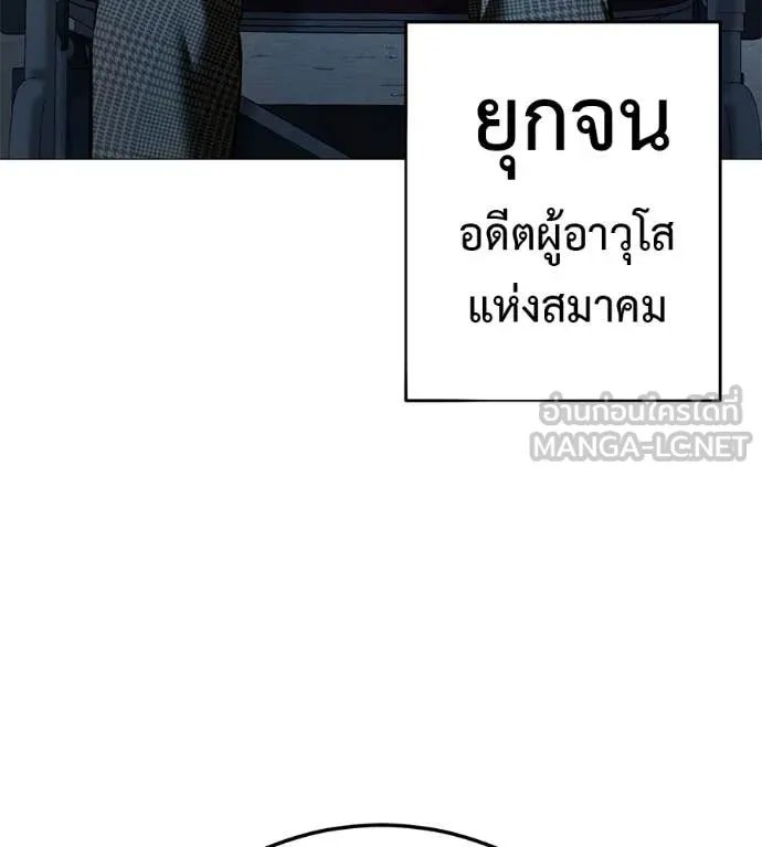 Red Shirt ตอนที่ 19 25