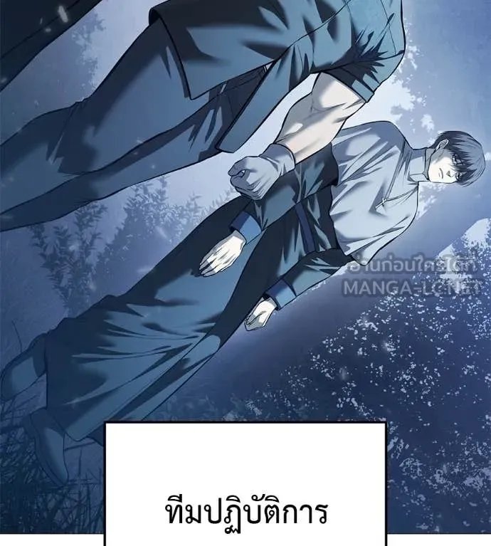 Red Shirt ตอนที่ 19 19