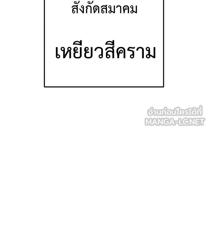 Red Shirt ตอนที่ 19 20