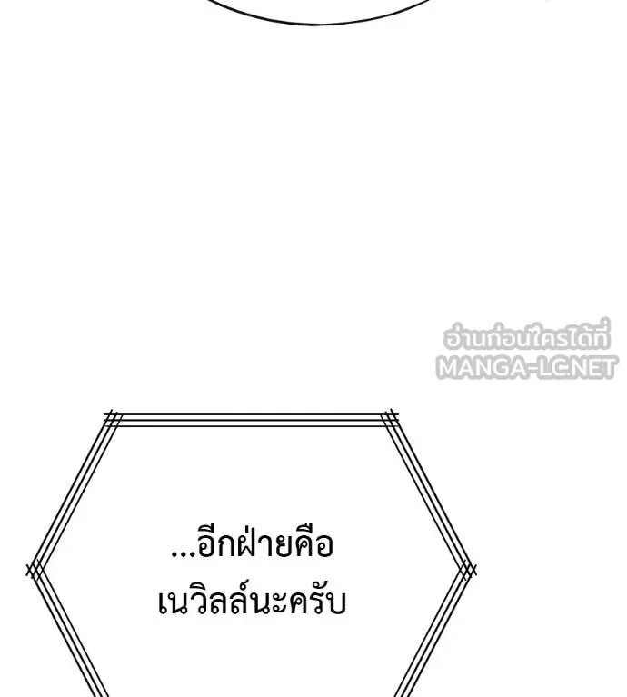 Red Shirt ตอนที่ 19 31