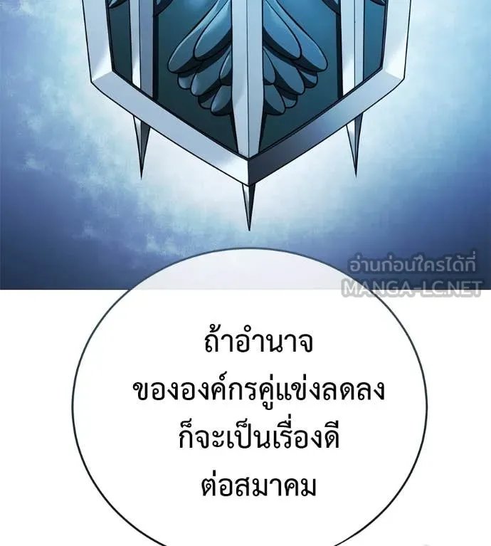 Red Shirt ตอนที่ 19 30