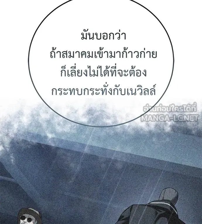 Red Shirt ตอนที่ 19 26