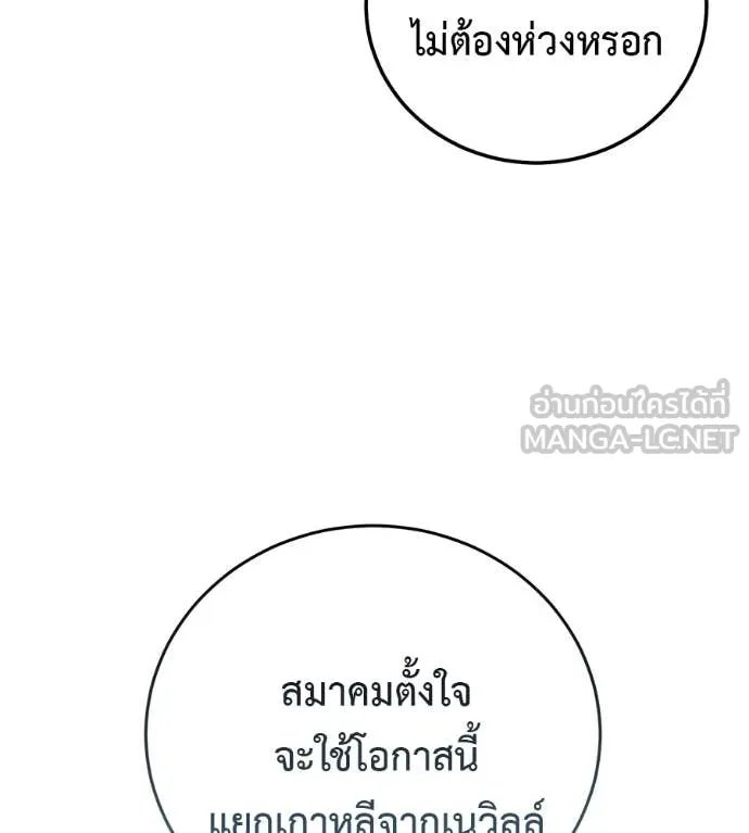 Red Shirt ตอนที่ 19 28