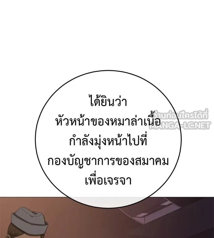Red Shirt ตอนที่ 19 34
