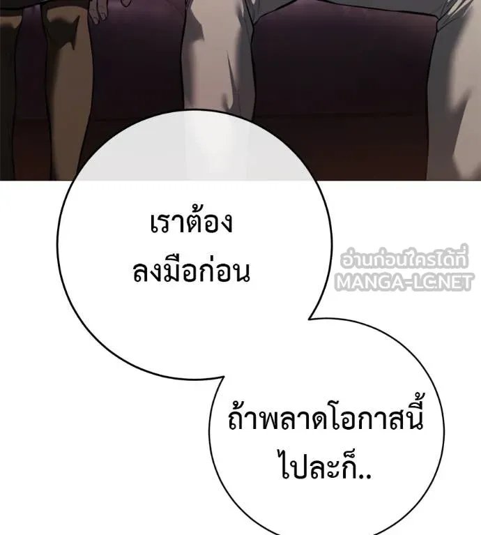 Red Shirt ตอนที่ 19 36