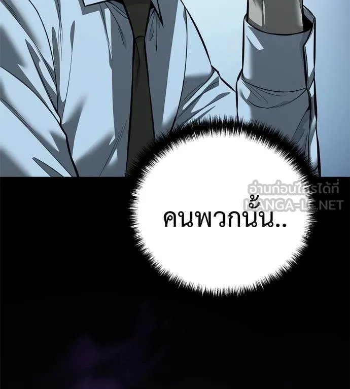 Red Shirt ตอนที่ 19 41
