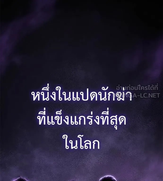 Red Shirt ตอนที่ 19 42