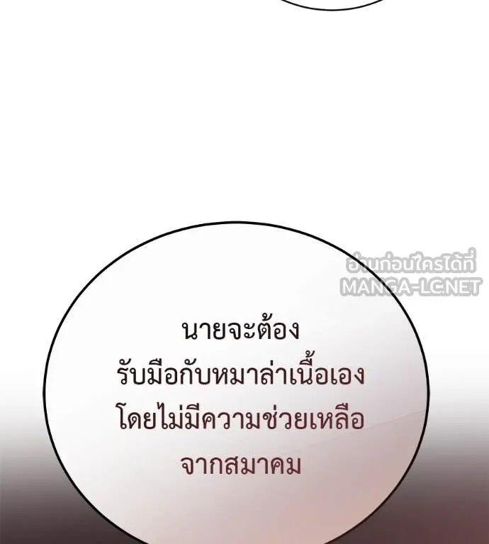 Red Shirt ตอนที่ 19 37