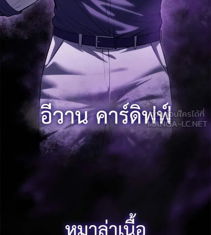 Red Shirt ตอนที่ 19 45