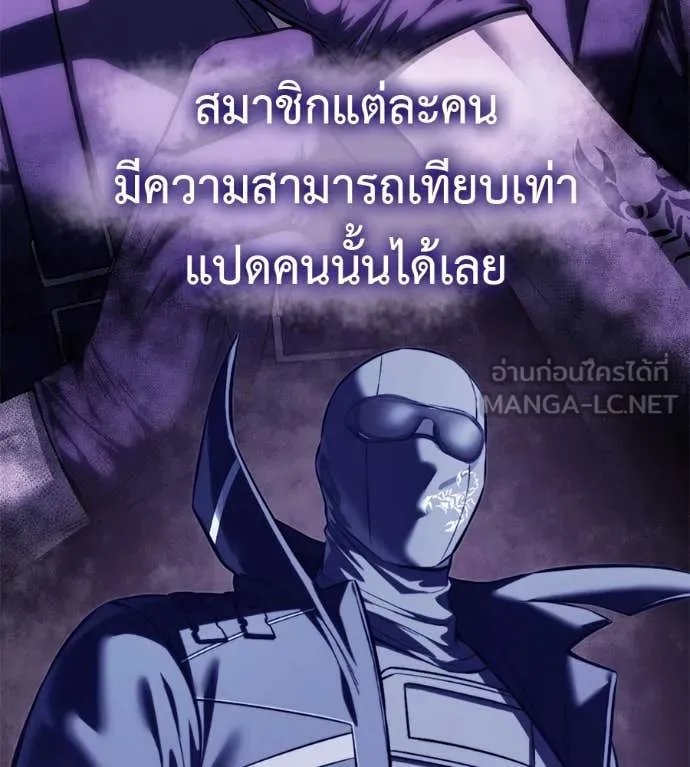 Red Shirt ตอนที่ 19 47