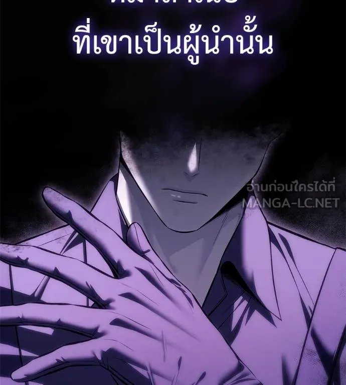 Red Shirt ตอนที่ 19 46