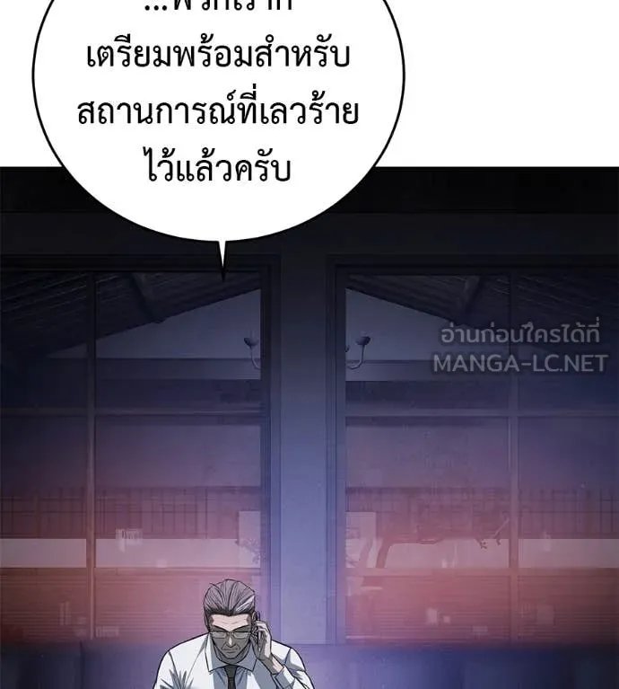 Red Shirt ตอนที่ 19 51