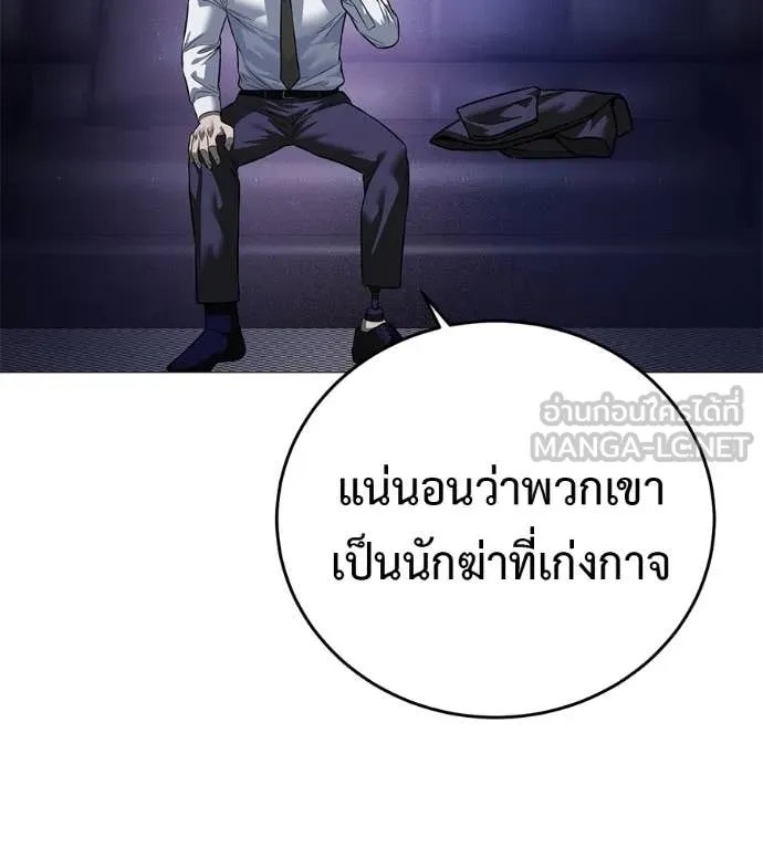 Red Shirt ตอนที่ 19 52