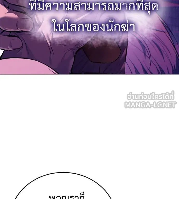 Red Shirt ตอนที่ 19 50