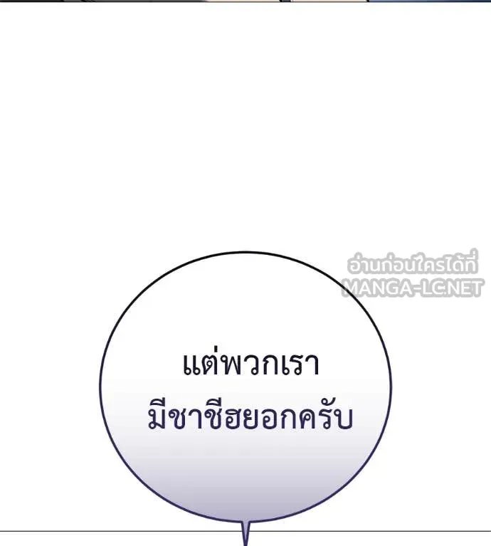 Red Shirt ตอนที่ 19 54