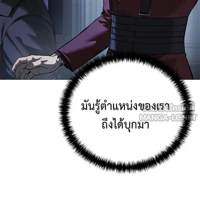 Red Shirt ตอนที่ 19 62