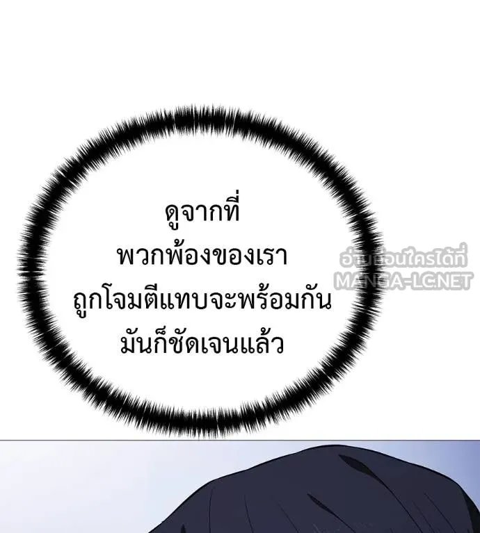 Red Shirt ตอนที่ 19 63