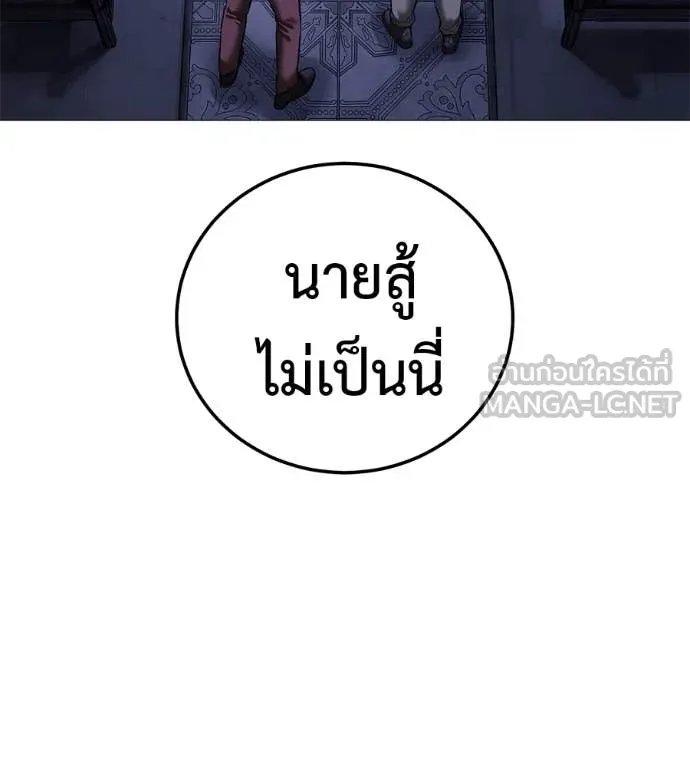 Red Shirt ตอนที่ 19 72